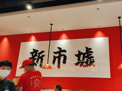 -金牌禄运·点心·啫煲(百信广场店)