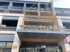 -宝龙广场(蓬莱区)