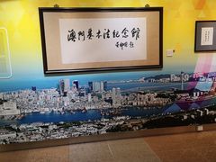 -澳门基本法纪念馆