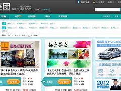 -美团网