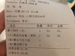 账单-1868 Café(上海自然博物馆店)