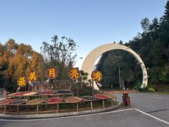 -婺源月亮湾