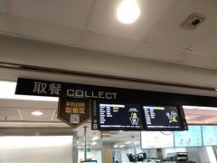 门面-麦当劳(轻轨曹杨路店)