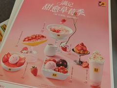 -满记甜品(王府井北京市百货大楼店)