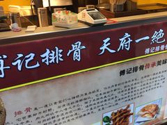 -傅强排骨(成都总店)