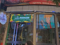 -Famous肥猫墨西哥音乐餐吧(五棵松华熙LIVE店)