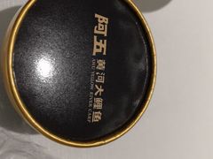 -阿五黄河大鲤鱼(海尚店)