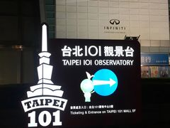 -台北101