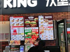 门面-汉堡王(SKLP店)