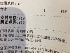 -7分甜(苏州中心店)