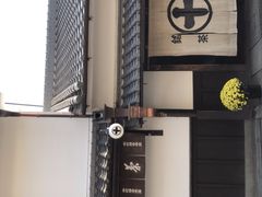 -中村藤吉(本店)