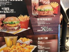 菜单-麦当劳(西安雁塔路店)