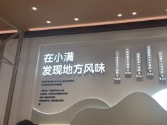 -小满手工粉(上海月星环球港店)