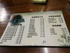 菜单-姚家豆花