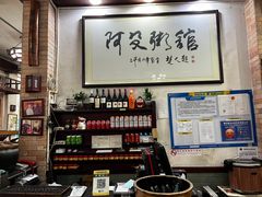 -阿殳菜馆·私厨(水围村店)