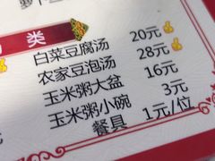 -聚首堂·特色小吃·肘子(什刹海德胜门店)