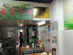 -苏州藏书羊肉(田东路店)