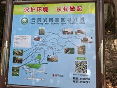 -云洞岩风景区