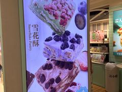 -苏小糖(鼓浪屿三丘田花园店)