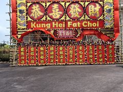 -赤坎·广东华侨国际旅游度假区