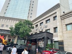 -老太原菜馆(南宫店)
