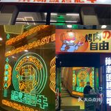 长沙 |我听见牛肉在炭火上烤得吱吱作响还飘着香