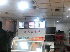 -老式乌米冰(阜阳园店)