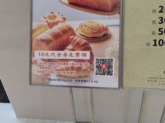 -21克拉面包(崂山万象汇店)