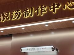 -多喝汤潮米果(白云机场T2国际出发店)
