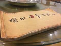 -金生隆(六铺炕店)