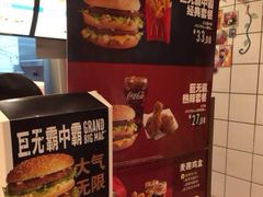 -麦当劳(新城市广场店)