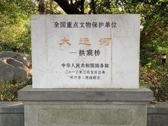 -运河游船(武林门码头)