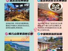 -帽儿山国家森林公园