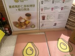 -油梨树 AVOCADO TREE(亮马桥店)