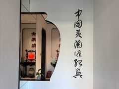 -源時代·江浙小馆