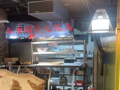 -提老炮儿烧烤(南山店)