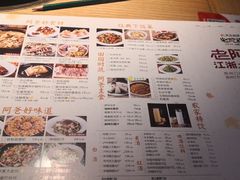 菜单-老阿爸江浙土菜(易生活店)