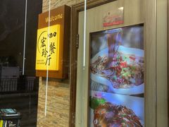-宏玲餐厅(四川南路店)