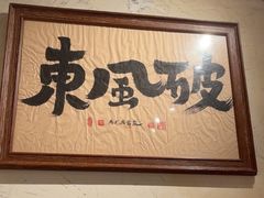 -马厂老火锅(胜太路店)