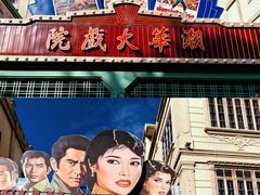 -汕头市小公园