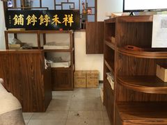 -祥禾饽饽铺·中式糕点(天津河东美福园店)