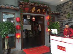 -香天下·四川火锅(安镇大润发店)