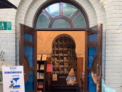 -思南书局·诗歌店