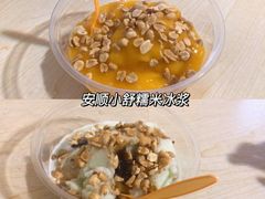 -夏食光安顺小舒冰粉冰浆(甲秀楼店)