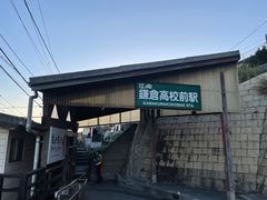 -灌篮高手动画打卡地