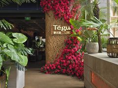-Tegu泰古莲·泰国餐厅(红山6979店)