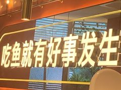 -鱼酷活鱼烤鱼(静安大融城店)