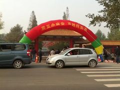 -北戴河集发农业梦想王国
