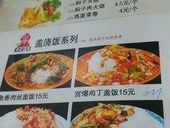 菜单-老驴头(红二师店)