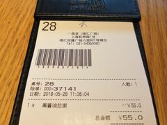 账单-一風堂拉面(港汇恒隆店)
